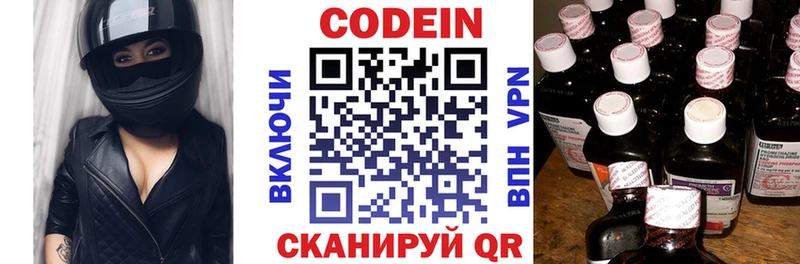 Кодеиновый сироп Lean напиток Lean (лин)  что такое наркотик  Оханск 