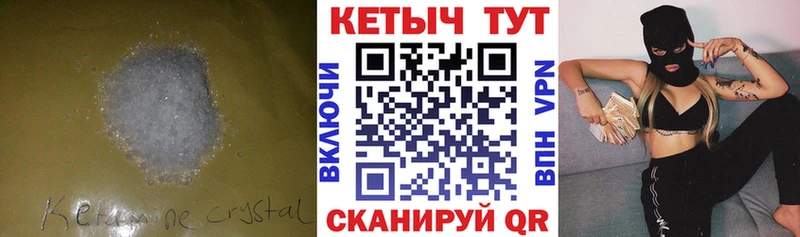 КЕТАМИН ketamine Оханск